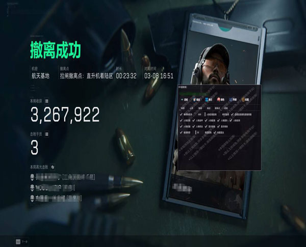 三角洲dma外挂设置软件效果